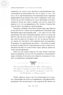 Чудо в каждом мгновении. Духовные способы преодолеть страх и почувствовать силу настоящего момента — фото, картинка — 5