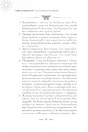 Чудо в каждом мгновении. Духовные способы преодолеть страх и почувствовать силу настоящего момента — фото, картинка — 7