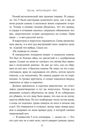 Песнь затонувших рек — фото, картинка — 11