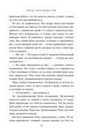 Песнь затонувших рек — фото, картинка — 13