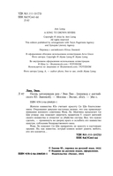 Песнь затонувших рек — фото, картинка — 4