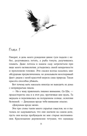 Песнь затонувших рек — фото, картинка — 5