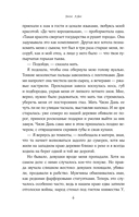 Песнь затонувших рек — фото, картинка — 6