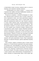 Песнь затонувших рек — фото, картинка — 7