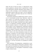 Песнь затонувших рек — фото, картинка — 8