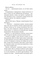 Песнь затонувших рек — фото, картинка — 9