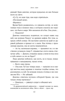 Песнь затонувших рек — фото, картинка — 10