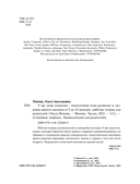 Рабочая тетрадь для родителей. У вас дома младенец — фото, картинка — 2