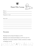 Рабочая тетрадь для родителей. У вас дома младенец — фото, картинка — 11