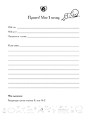 Рабочая тетрадь для родителей. У вас дома младенец — фото, картинка — 3