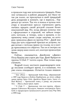 Не сдавайся! — фото, картинка — 11