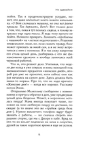 Не сдавайся! — фото, картинка — 12