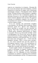 Не сдавайся! — фото, картинка — 13