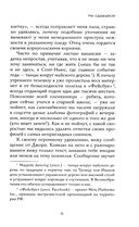 Не сдавайся! — фото, картинка — 14