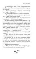 Не сдавайся! — фото, картинка — 16