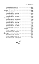 Не сдавайся! — фото, картинка — 18