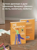 Не сдавайся! — фото, картинка — 3