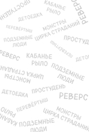 Кошмарный звонок — фото, картинка — 8