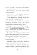 Кошмарный звонок — фото, картинка — 17