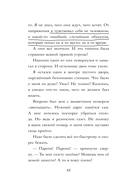 Кошмарный звонок — фото, картинка — 18