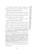 Кошмарный звонок — фото, картинка — 19