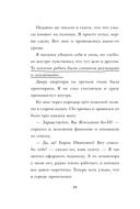 Кошмарный звонок — фото, картинка — 20