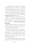 Кошмарный звонок — фото, картинка — 21