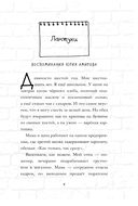 Кошмарный звонок — фото, картинка — 11