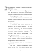 Кошмарный звонок — фото, картинка — 12