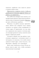 Кошмарный звонок — фото, картинка — 13