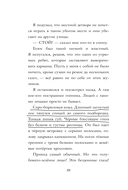 Кошмарный звонок — фото, картинка — 16