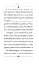 Имперец. Ранг 1. Студент — фото, картинка — 14