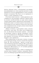 Имперец. Ранг 1. Студент — фото, картинка — 16