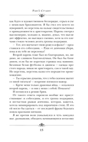 Имперец. Ранг 1. Студент — фото, картинка — 18