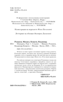 Имперец. Ранг 1. Студент — фото, картинка — 7