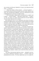 Унесенные ветром. Том 1 — фото, картинка — 10