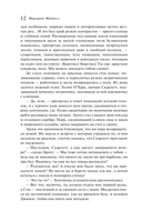 Унесенные ветром. Том 1 — фото, картинка — 11