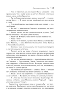 Унесенные ветром. Том 1 — фото, картинка — 12