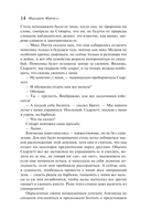 Унесенные ветром. Том 1 — фото, картинка — 13