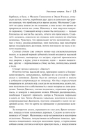 Унесенные ветром. Том 1 — фото, картинка — 14