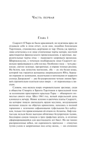 Унесенные ветром. Том 1 — фото, картинка — 4