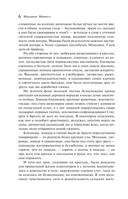 Унесенные ветром. Том 1 — фото, картинка — 5