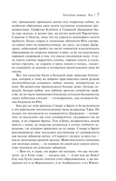 Унесенные ветром. Том 1 — фото, картинка — 6