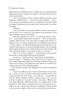 Унесенные ветром. Том 1 — фото, картинка — 7