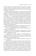 Унесенные ветром. Том 1 — фото, картинка — 8