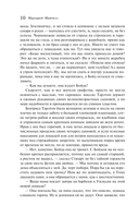 Унесенные ветром. Том 1 — фото, картинка — 9