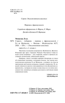 Страсть — фото, картинка — 2