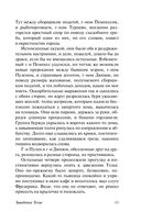 Страсть — фото, картинка — 11