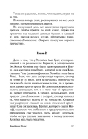 Страсть — фото, картинка — 13