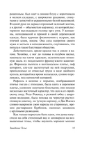 Страсть — фото, картинка — 15